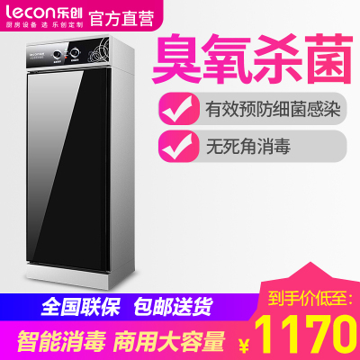 乐创 消毒柜双门玻璃款式 商用家用立式大容量保洁毛巾密胺餐具碗筷高温消毒碗柜 单门密封450L