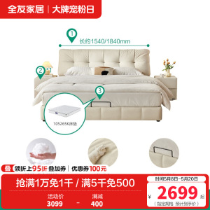 全友家居布艺床奶油风猫抓布软包床卧室家具高脚床落地床双人大床