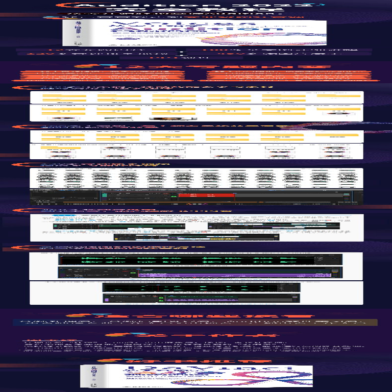 [M]从零开始学Audition音频处理 录音+剪辑+变调+降噪+美化-9787301337578
