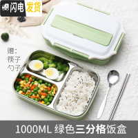 三维工匠日式不锈钢保温饭盒便当学生便携餐盒套装分隔型上班族餐盘分格小 北欧绿1(三分格)+筷子勺子