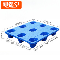 桃锦堂塑料托盘120*110*15cm个