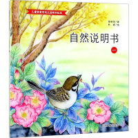 音像自然说明书 1张秋萍