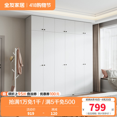 全友家居现代简约卧室家具衣柜多规格可选衣橱衣柜