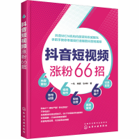 音像涨粉66招一凡,宋武,SAM