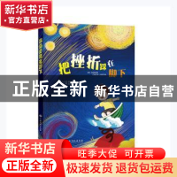 正版 把挫折踩在脚下 纳兰泽芸著 江西高校出版社 9787576216400