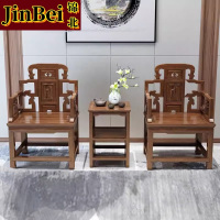 锦北靠背椅配套桌椅单人坐椅家用木凳商用办公椅泡茶椅太师椅三件套