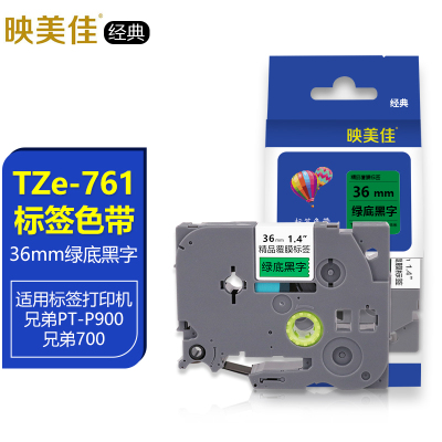 映美佳经典适用兄弟标签色带TZe761绿底黑字36mm线缆FX761标签机色带标签纸PT-P900 PT-3600