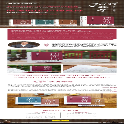 [M]梁冬说庄子 德充符-9787218130385