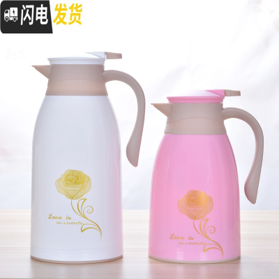 三维工匠买大送小 保温水壶热水瓶保温壶家用暖壶热水壶保温瓶暖水壶茶瓶 金玫瑰白色1.6送1.0