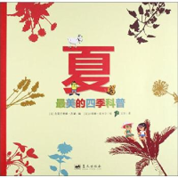 正版新书]最美的四季科普:夏(法)克雷芒蒂娜·苏黛编97875094085