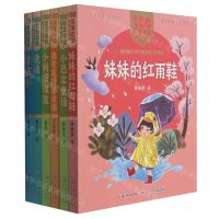 [N]百年百部美绘注音版(课本里的作家系列1年级套装共6册)-9787572117404