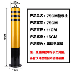 BONJEAN预埋路障铁带锁警示柱式路桩固定地桩立柱预埋铁立柱 114*70全膜固定