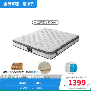 全友家居双功能乳胶床垫软硬正反两面床垫独袋弹簧床垫