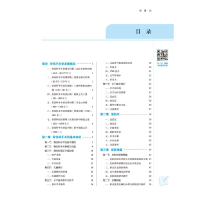 [M]骨伤手术学(第11版)-9787513269827