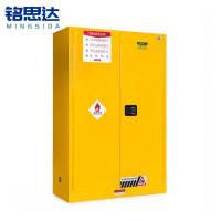 铭思达防爆柜45加仑台