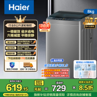 海尔(Haier)8公斤 全自动 波轮洗衣机 除螨洗 清新换风 XQB80-Z10D0 博卡灰 1级能效