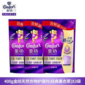 金纺柔顺剂衣物护理剂防静电抗褶皱防褪色防起球持久留香柔软蓬松补充装