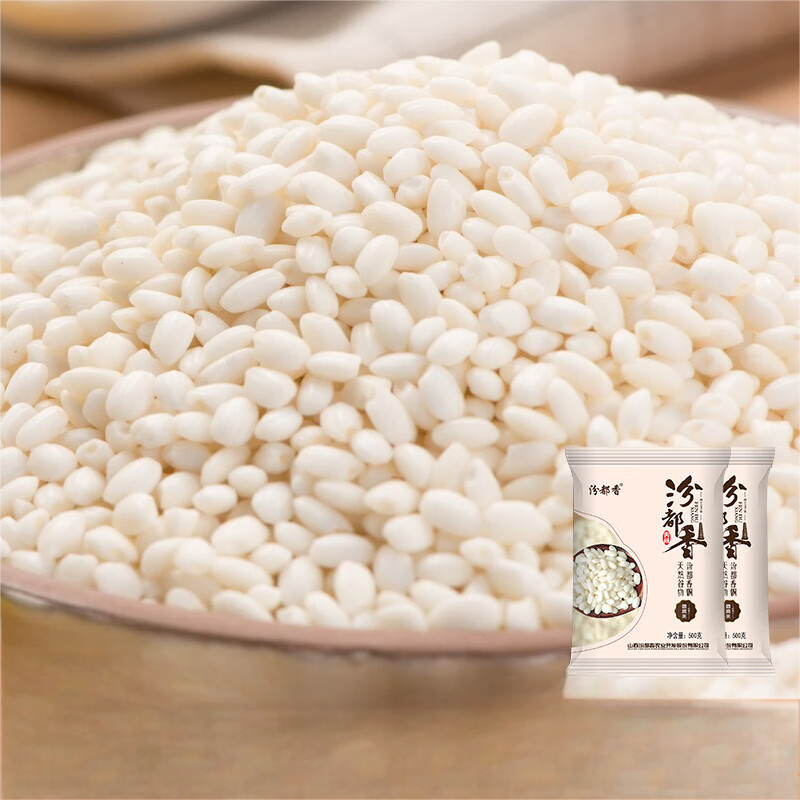 中锐智采 糯米 粽子 糯米粘米 软糯香甜 500g