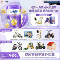 伊利(YILI)QQ星儿童成长A2奶粉榛高紫金装6岁以上学生700g*1罐(新旧包装随机发货)