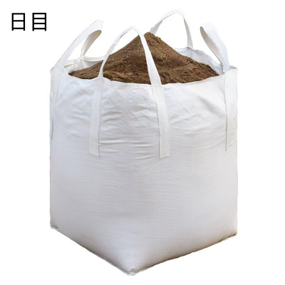 日目 吨包袋 90*90*100cm/个