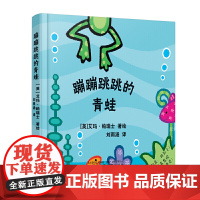 蹦蹦跳跳的青蛙