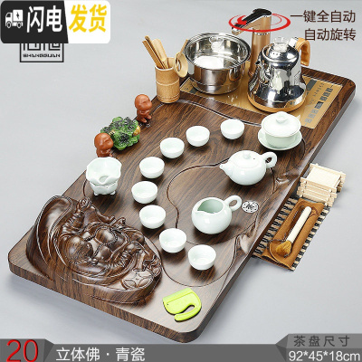 三维工匠茶具套装家用喝茶实木全自动电磁炉茶盘整套功夫紫砂陶瓷茶杯茶台 20立体佛青瓷 33件
