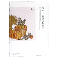 音像自然写作读本(A卷)阿来