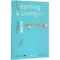 正版新书]学以致用(英)瓦莱丽·汉农(Valerie Hannon),(英)萨拉·