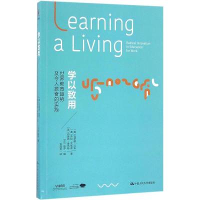 正版新书]学以致用(英)瓦莱丽·汉农(Valerie Hannon),(英)萨拉·