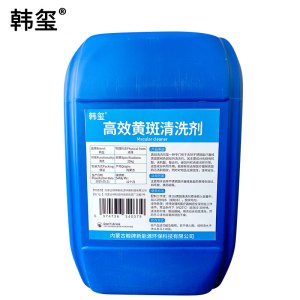 韩玺 高效黄斑清洗剂 25kg 桶