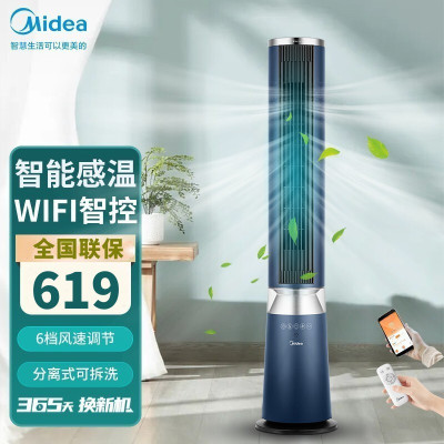 美的(Midea)WiFi智联CU+离子灭菌塔扇/节能风扇/风道水洗易拆无叶风扇/智能风随温变 ZDF10PXJ