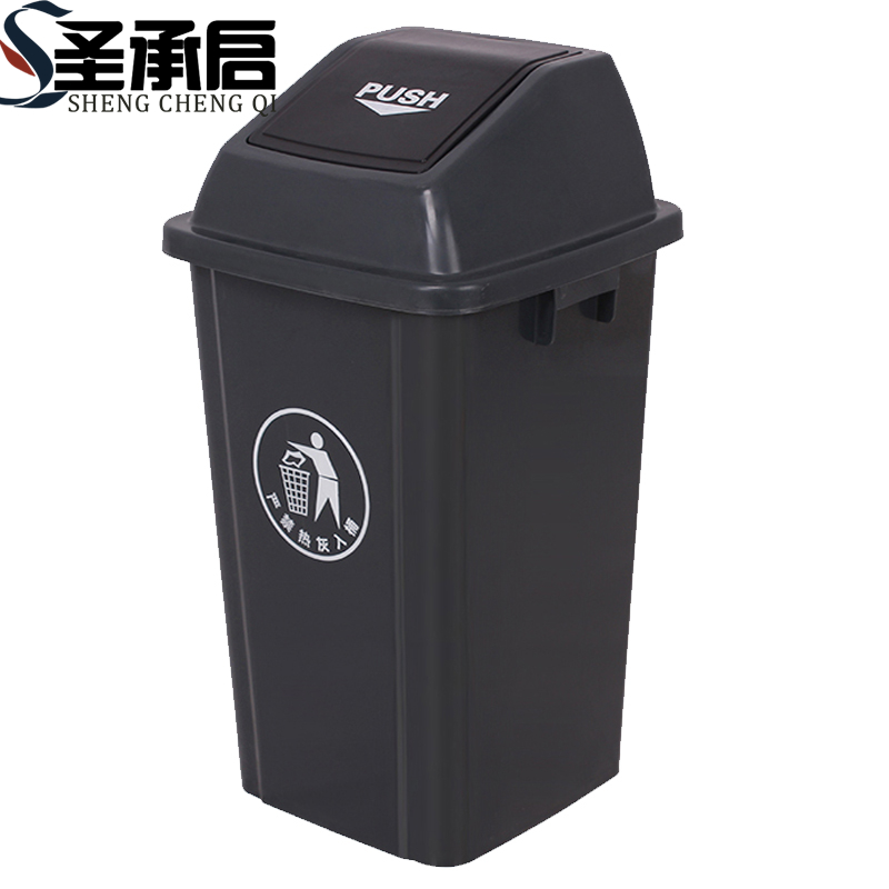 圣承启 小垃圾桶 30L个