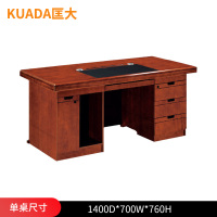 匡大 油漆办公桌1.4米电脑桌单人位职员桌KD-D1417