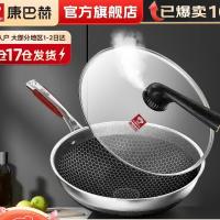 康巴赫(KBH)第五代炒锅不粘锅抗菌不锈钢炒菜锅少油烟双面花纹蜂窝平底5代[五代32cm]抗菌不锈钢炒锅32cm