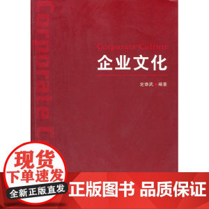 企业文化