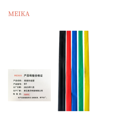 MEIKA 绝缘热缩管φ3 米(颜色备注)