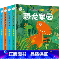 幼儿情景启蒙翻翻书 [正版]幼儿情景启蒙翻翻书体验绘本全套4册 儿童3d立体书绘本0-3-6岁宝宝看图识物1-2早教认知