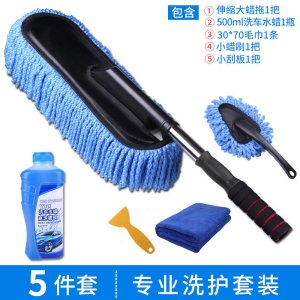 洗车用品擦车扫灰拖把除尘掸子汽车刷子长柄伸缩工具套装家用