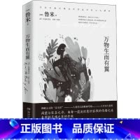 [正版]万物生而有翼 2020修订版 人类伟大的精神导师鲁米海量诗选 鲁米研究者巴克斯精彩点评 心灵作家张德芬导读作序心
