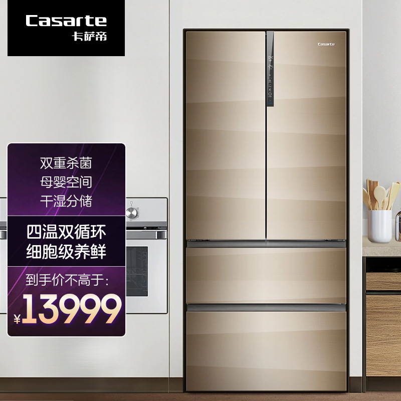 卡萨帝(casarte)559升 法式多门冰箱 全时感应四温 双循环 涡流杀菌
