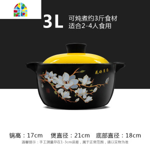 封后养生砂锅炖锅家用陶瓷煮粥小沙锅汤锅可高温燃气明火煲仔饭煲汤锅 FENGHO 6.0L典雅黑白花土煲适合5-9人送手套