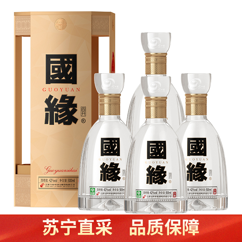 今世缘苏宁自营】产品大全-苏宁易购官网今世缘苏宁自营旗舰店