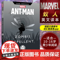 蚁人漫威超级英雄英语学习课外拓展阅读训练小学高年级初一适用词汇量复联电影复联原版英文故事华东理工大学出版社