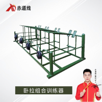 赤道线 卧拉组合训练器 大型体能训练力量锻炼健身器械户外体能训练器材4人组CDX-A371S169