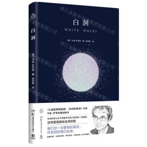 [N]白洞(精)-9787571027827