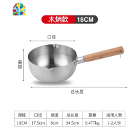 雪平锅不锈钢油炸锅泡面锅辅食锅煮面锅家用电磁炉汤锅不粘锅奶锅 FENGHOU 原木22cm加盖