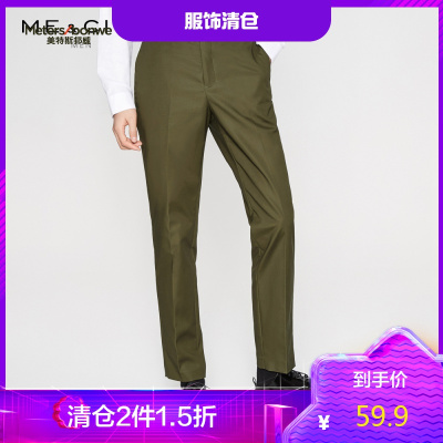 2件1.5折价：59.9-MECITY男装弹力免烫亲肤套装商务西裤修身休闲韩版长裤男