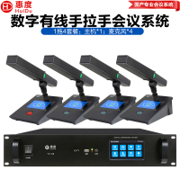 惠度(HuiDu)YX-X8专业有线手拉手会议麦克风工程数字系统视像跟踪桌面方杆会议电容麦方管话筒一拖四