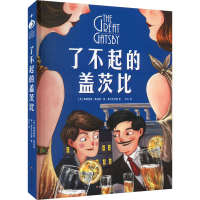 正版新书]了不起的盖茨比(美)弗朗西斯·斯科特·基·菲茨杰拉德978