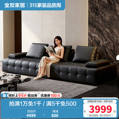 全友家居2024新款意式极简客厅直排劳伦斯大黑牛真皮沙发